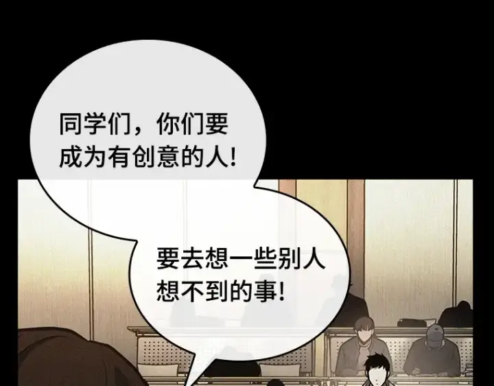 漫画《全知读者视角》153 无法解读（1）第140张图
