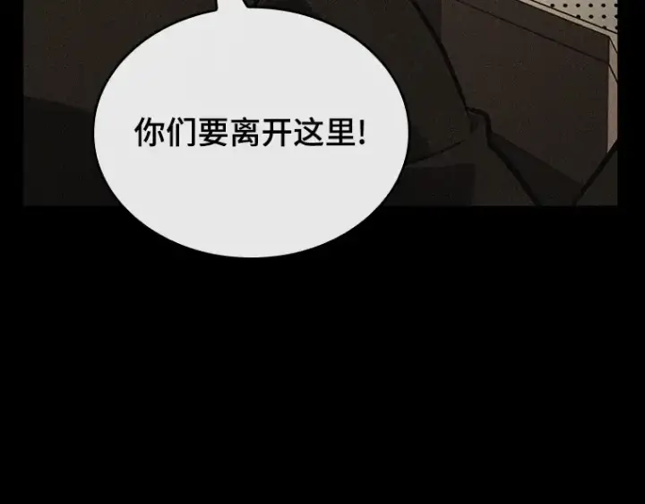 漫画《全知读者视角》153 无法解读（1）第142张图