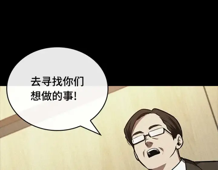 漫画《全知读者视角》153 无法解读（1）第143张图