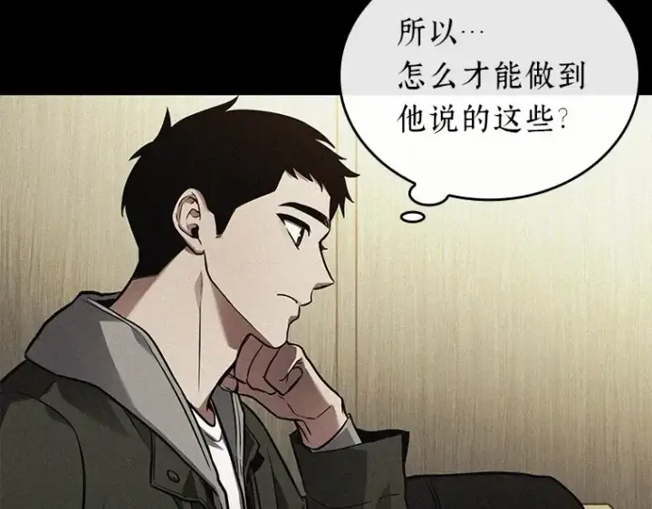 漫画《全知读者视角》153 无法解读（1）第145张图