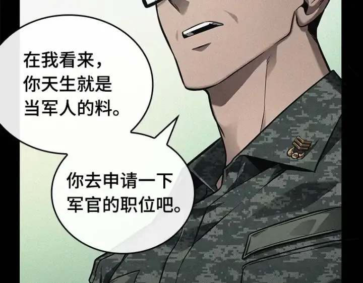 漫画《全知读者视角》153 无法解读（1）第148张图