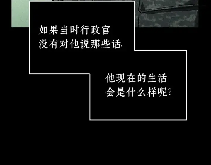 漫画《全知读者视角》153 无法解读（1）第149张图