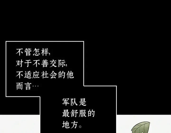 漫画《全知读者视角》153 无法解读（1）第150张图
