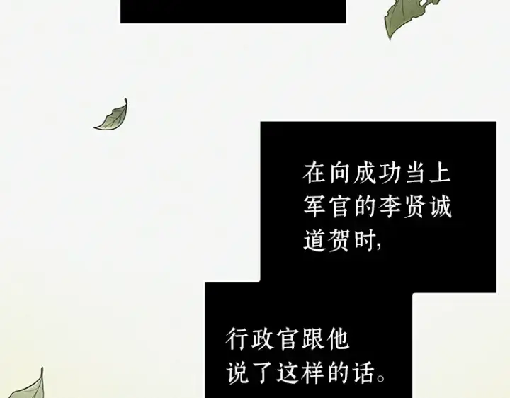 漫画《全知读者视角》153 无法解读（1）第151张图
