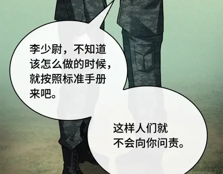 漫画《全知读者视角》153 无法解读（1）第153张图