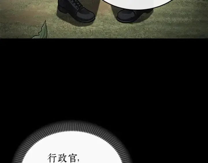 漫画《全知读者视角》153 无法解读（1）第154张图