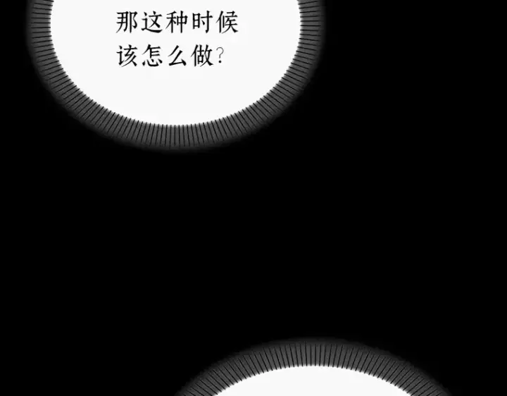 漫画《全知读者视角》153 无法解读（1）第155张图
