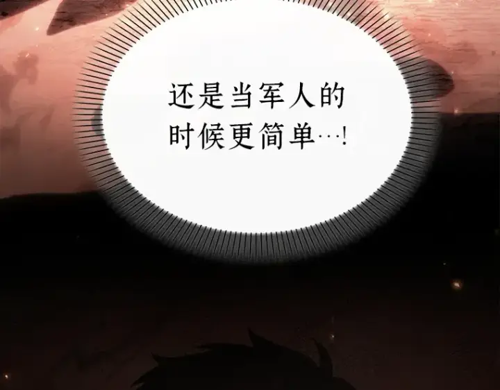 漫画《全知读者视角》153 无法解读（1）第161张图