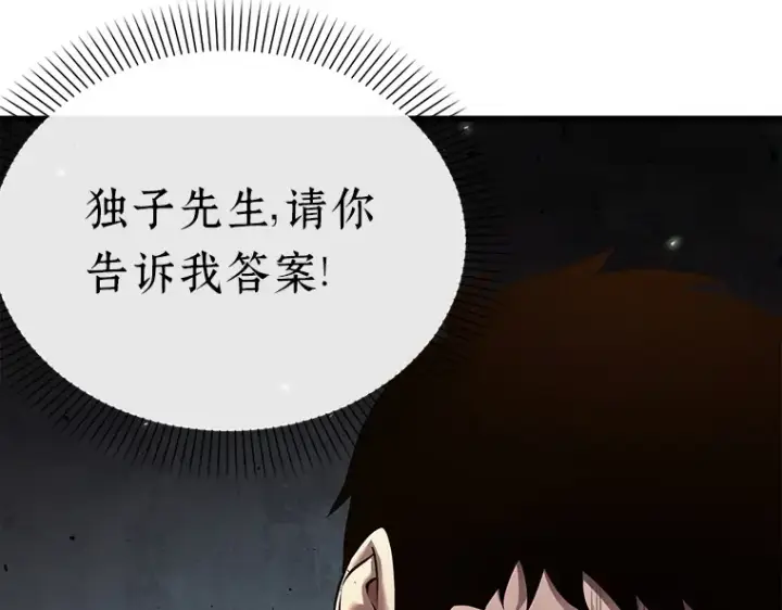 漫画《全知读者视角》153 无法解读（1）第172张图