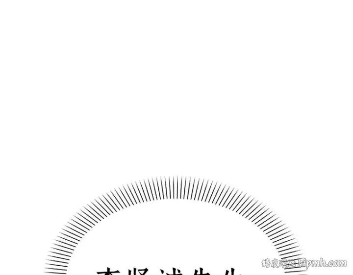 漫画《全知读者视角》153 无法解读（1）第176张图