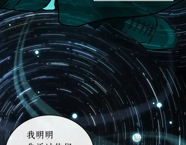 漫画《全知读者视角》153 无法解读（1）第18张图