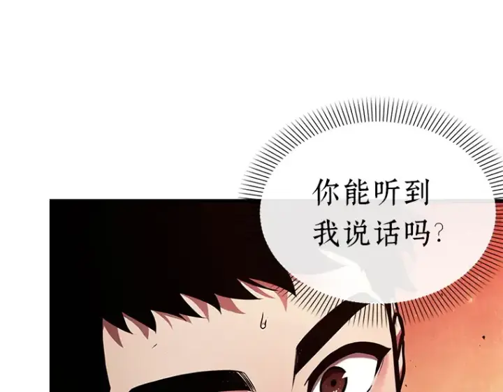 漫画《全知读者视角》153 无法解读（1）第182张图