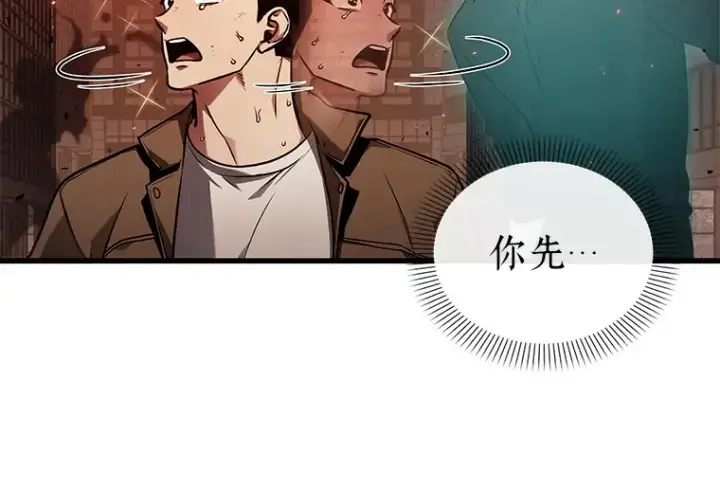 漫画《全知读者视角》153 无法解读（1）第185张图