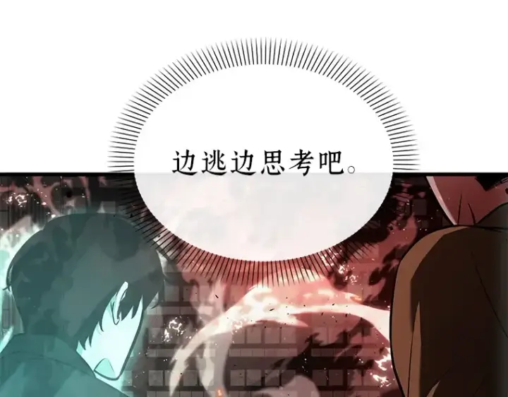 漫画《全知读者视角》153 无法解读（1）第186张图