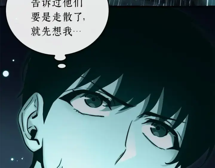 漫画《全知读者视角》153 无法解读（1）第19张图