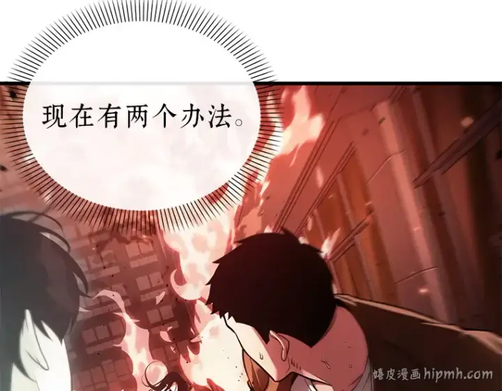 漫画《全知读者视角》153 无法解读（1）第192张图