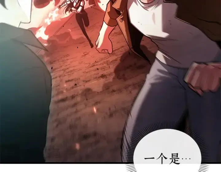 漫画《全知读者视角》153 无法解读（1）第193张图