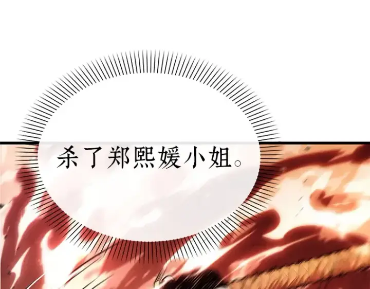 漫画《全知读者视角》153 无法解读（1）第195张图