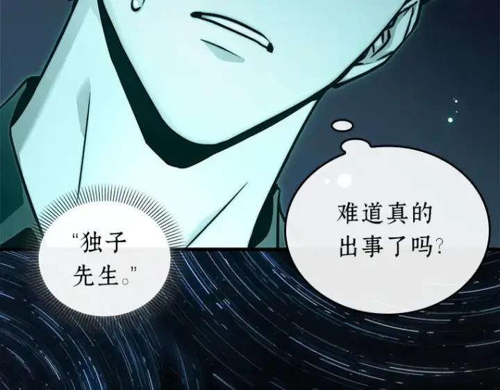 漫画《全知读者视角》153 无法解读（1）第20张图