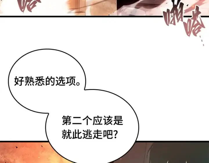 漫画《全知读者视角》153 无法解读（1）第203张图