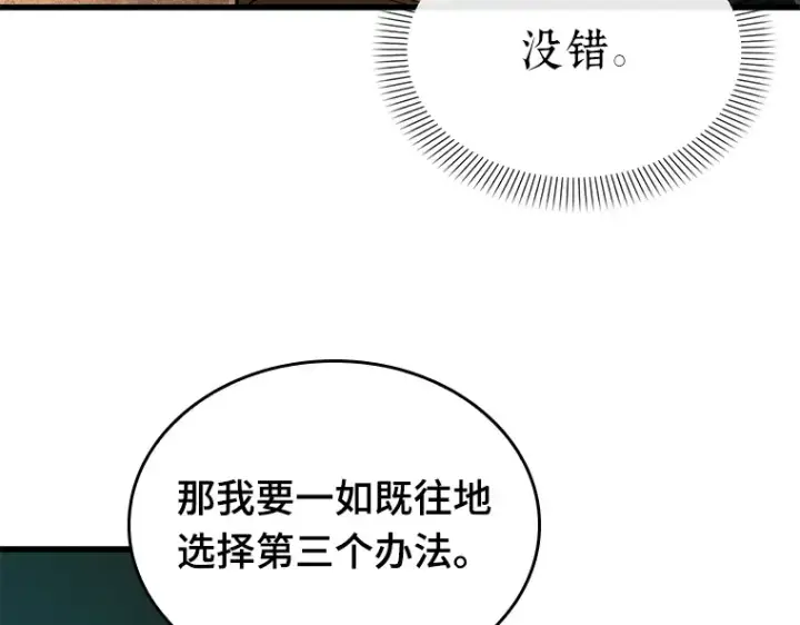 漫画《全知读者视角》153 无法解读（1）第205张图