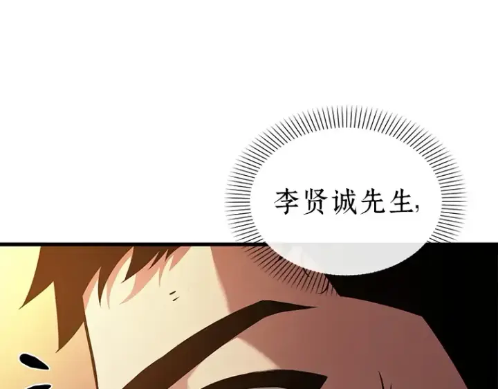 漫画《全知读者视角》153 无法解读（1）第209张图