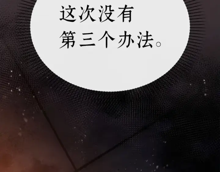 漫画《全知读者视角》153 无法解读（1）第212张图