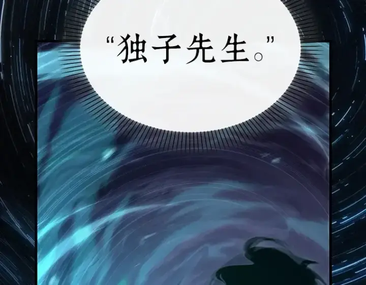 漫画《全知读者视角》153 无法解读（1）第22张图