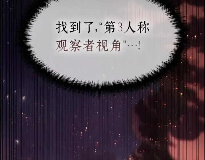 漫画《全知读者视角》153 无法解读（1）第25张图