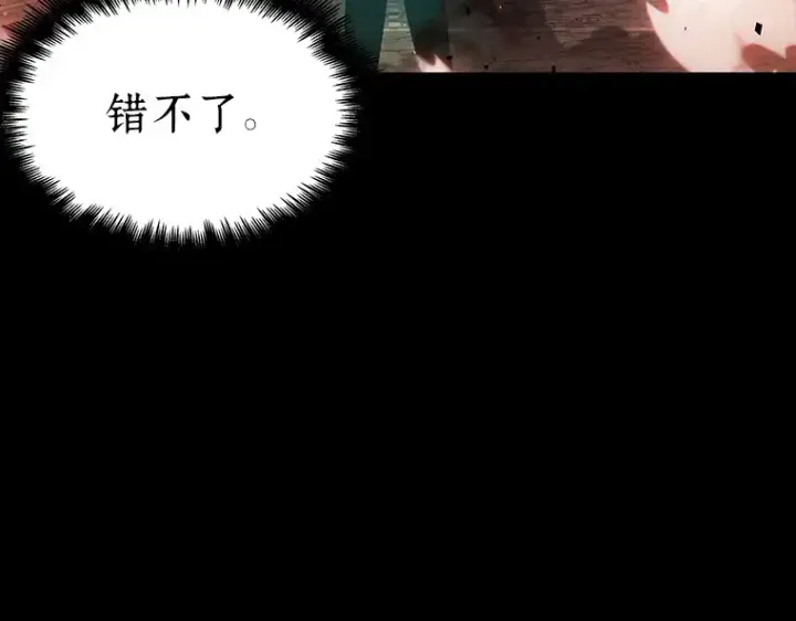 漫画《全知读者视角》153 无法解读（1）第34张图