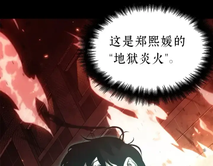 漫画《全知读者视角》153 无法解读（1）第35张图
