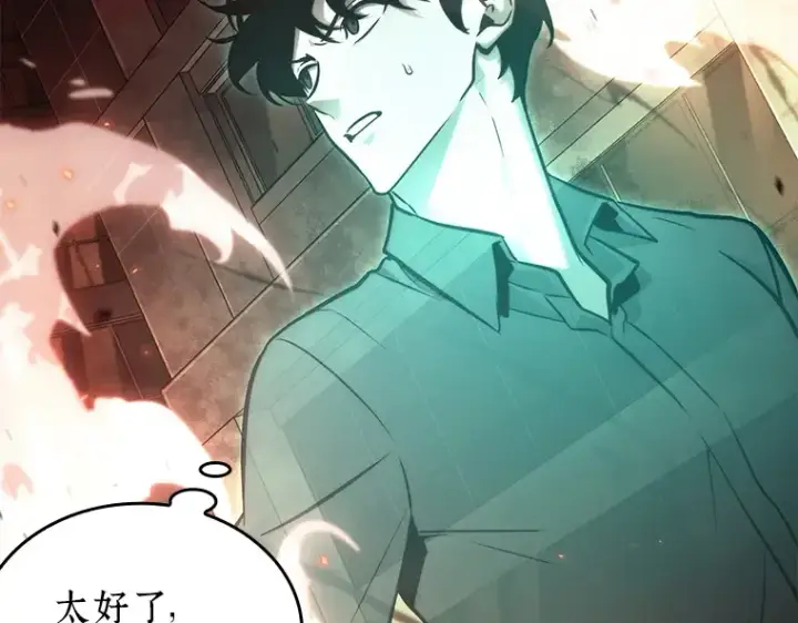 漫画《全知读者视角》153 无法解读（1）第36张图