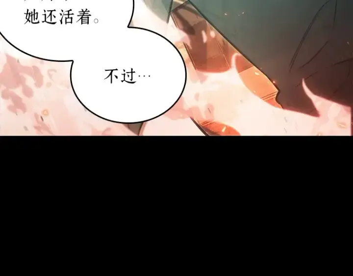 漫画《全知读者视角》153 无法解读（1）第37张图