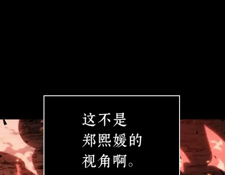 漫画《全知读者视角》153 无法解读（1）第38张图