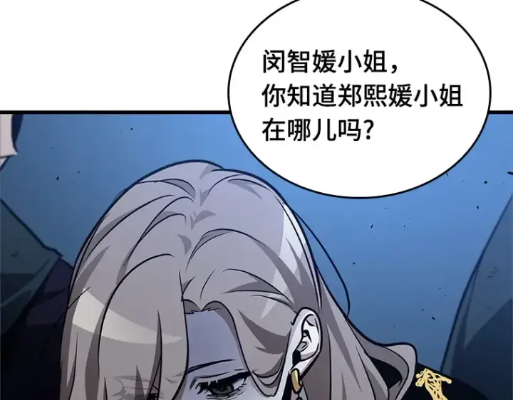 漫画《全知读者视角》153 无法解读（1）第4张图