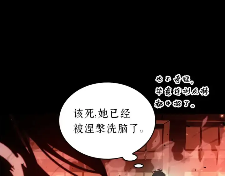 漫画《全知读者视角》153 无法解读（1）第49张图