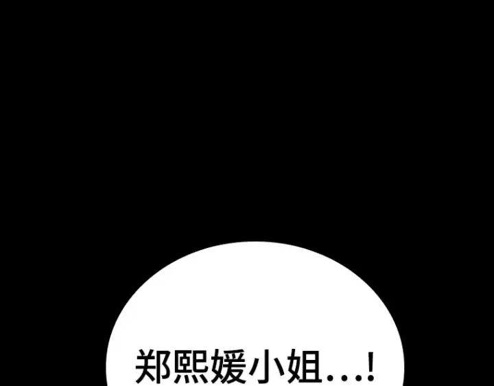 漫画《全知读者视角》153 无法解读（1）第52张图