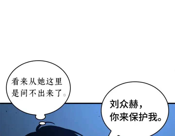 漫画《全知读者视角》153 无法解读（1）第6张图