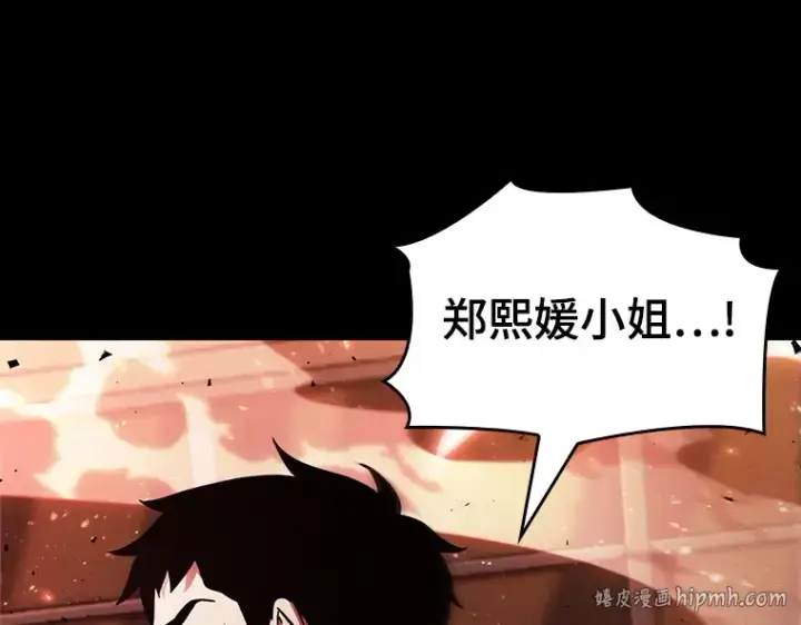 漫画《全知读者视角》153 无法解读（1）第96张图