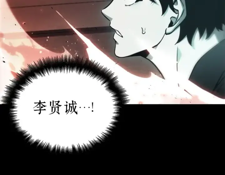 漫画《全知读者视角》153 无法解读（1）第98张图