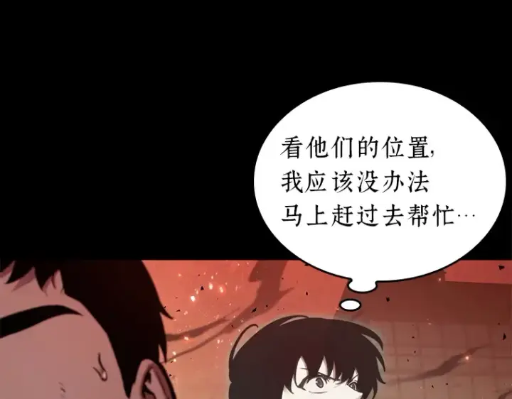 漫画《全知读者视角》153 无法解读（1）第99张图