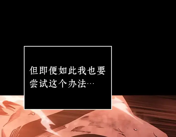 漫画《全知读者视角》154 无法解读（2）第100张图