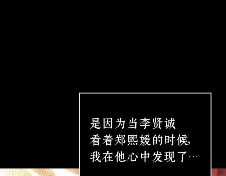 漫画《全知读者视角》154 无法解读（2）第102张图
