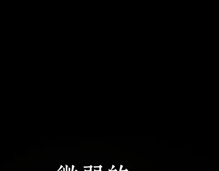 漫画《全知读者视角》154 无法解读（2）第106张图