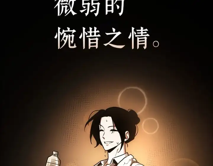 漫画《全知读者视角》154 无法解读（2）第107张图