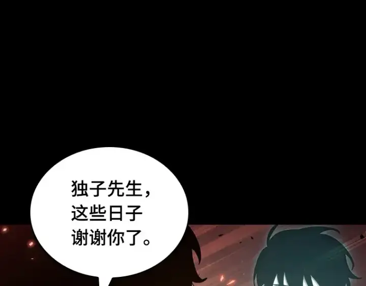 漫画《全知读者视角》154 无法解读（2）第114张图