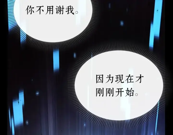 漫画《全知读者视角》154 无法解读（2）第119张图