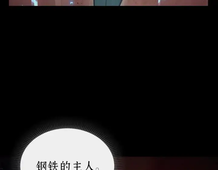 漫画《全知读者视角》154 无法解读（2）第122张图