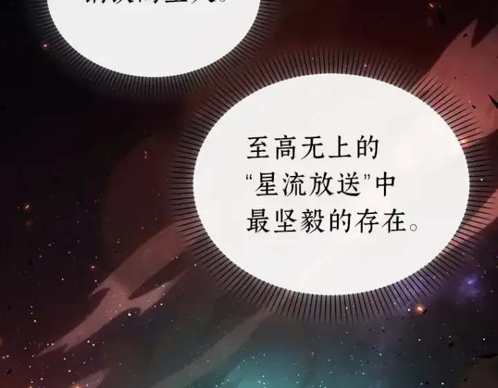 漫画《全知读者视角》154 无法解读（2）第123张图