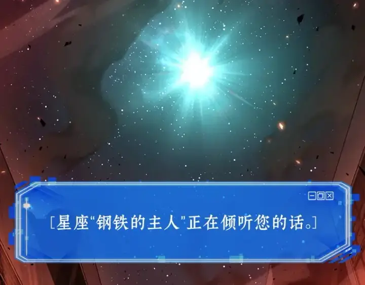 漫画《全知读者视角》154 无法解读（2）第124张图